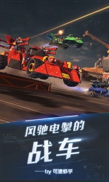 重装上阵无限战车安卓最新版