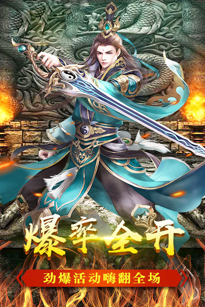 荣耀霸业手机版