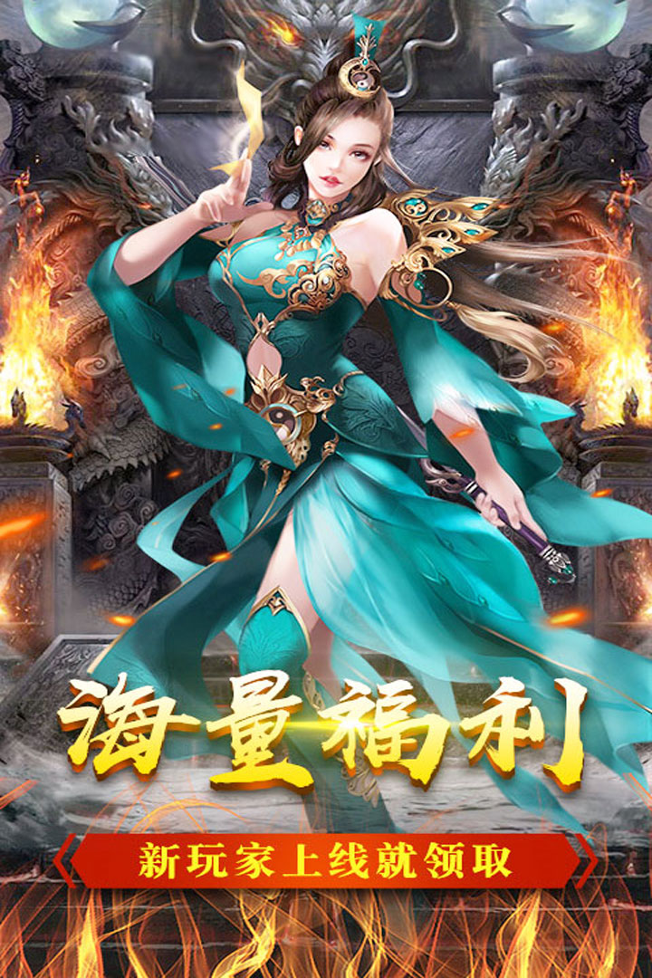 荣耀霸业手机版