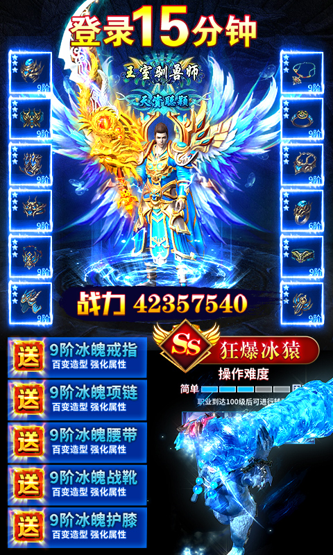 无双火龙复古单职业手机版