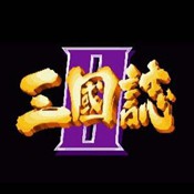 街机三国志2apk