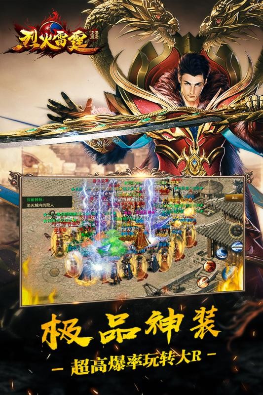 烈火雷霆官网正版