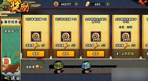 火影忍者刷金币插件免费版