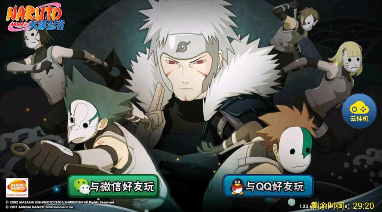 火影忍者刷金币插件免费版