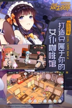 双生视界官网正式版