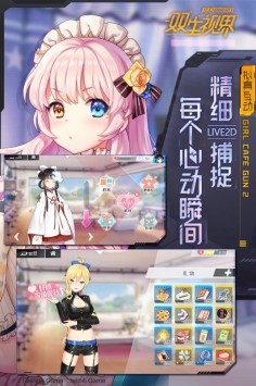 双生视界官网正式版