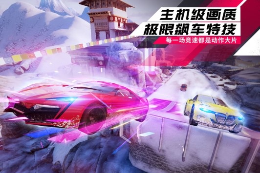 狂野飙车9竞速传奇安卓版