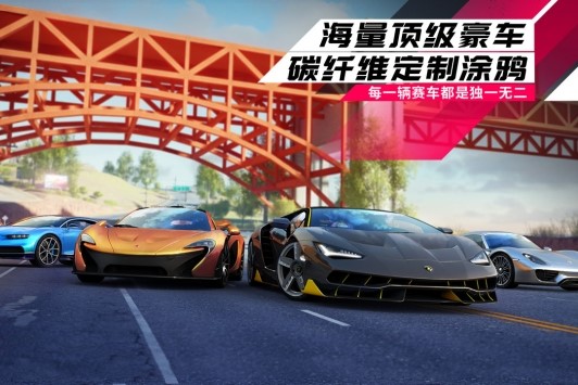 狂野飙车9竞速传奇安卓版