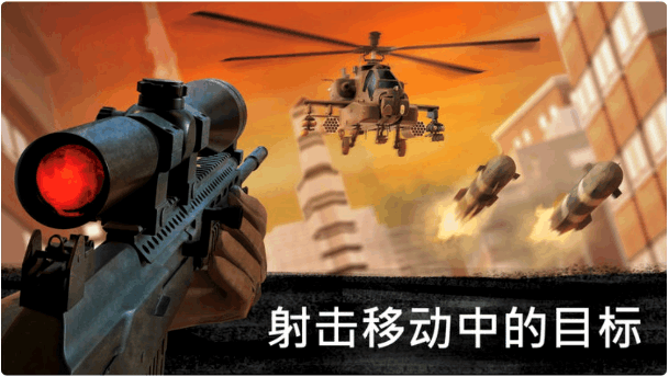一枪狙击98k最新版