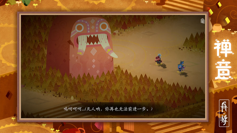 舟游未加密直装版