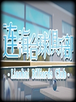 连海台球俱乐部 免安装版