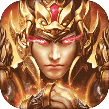 沙巴克传奇礼包版