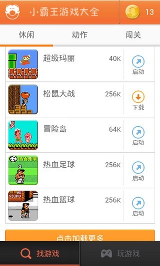 小霸王游戏机100合1手机移植版