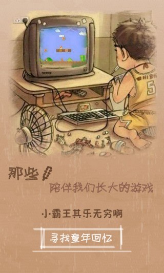 小霸王游戏机100合1手机移植版