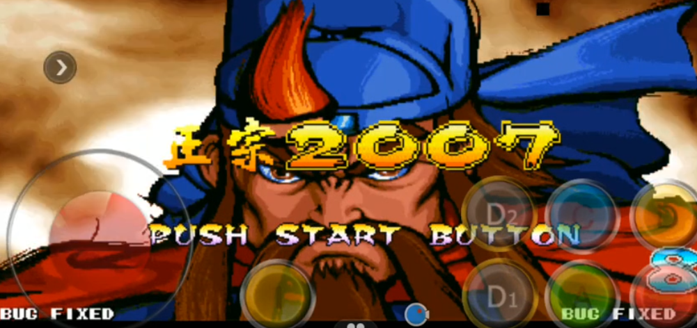 三国战记2007集气快apk