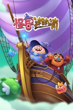飞屋消消消官网正式版