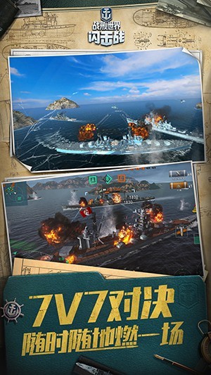 战舰世界闪击战bt破解版