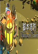 脚本塔防完整存档版