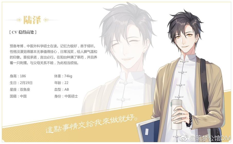 筑梦公馆官方版