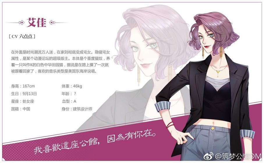 筑梦公馆官方版