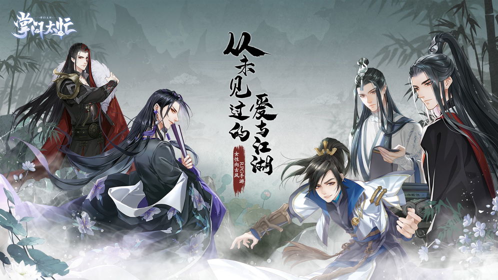 掌门太忙中文硬盘版