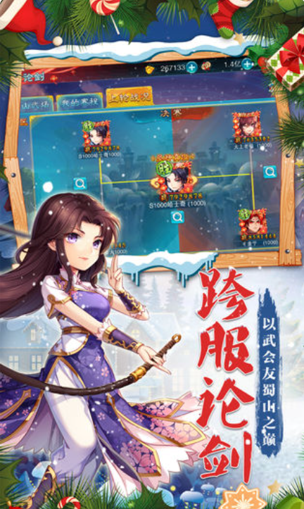 仙剑奇侠传5bt版