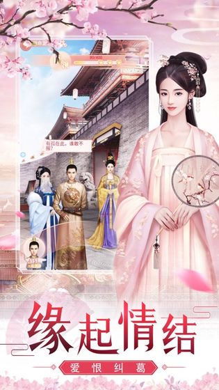 深宫赋中文汉化版