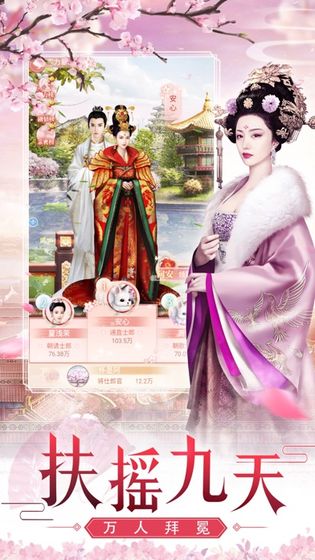 深宫赋中文汉化版