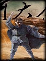 黄河大合唱完整存档版