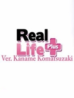 现实生活小松崎中文典藏版