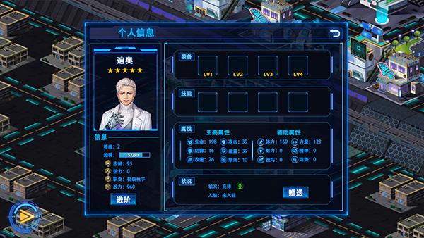湛蓝星球-迷失的赛博之城 中文汉化版
