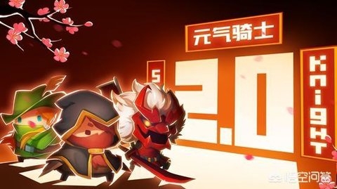 元气骑士5.5.5破解版bt破解版