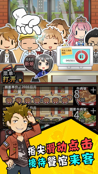 怎么样才能不当社畜妻子的故事中文版