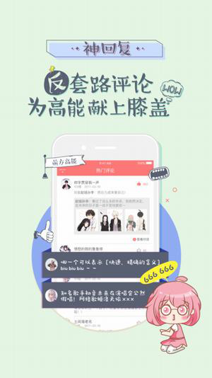 呆呆酱最新版