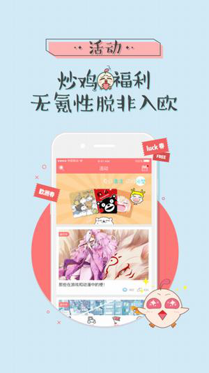 呆呆酱最新版