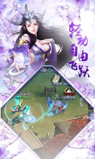 戮天之剑最新版
