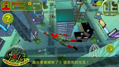 蜘蛛侠:惊人英雄中文硬盘版