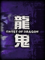 龙鬼官方版