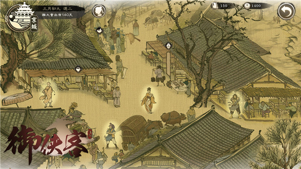 御侠客steam破解版