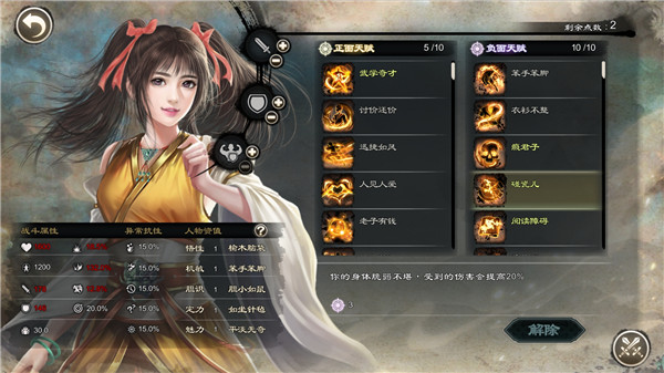 御侠客steam破解版