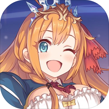 公主连结九游版