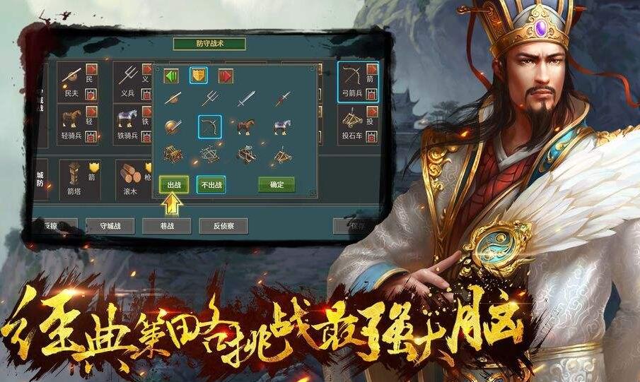 霸王雄心