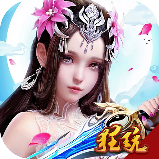 一剑成仙手机版