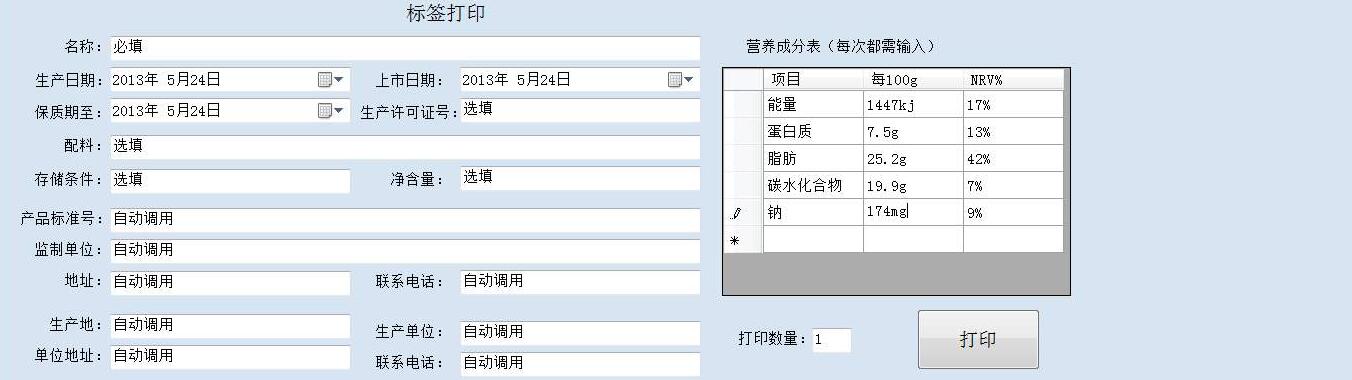 标签打印软件大全