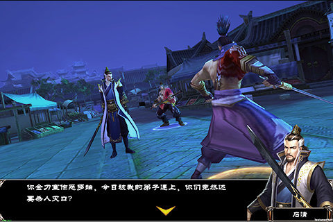 侠客行手游ios最新版