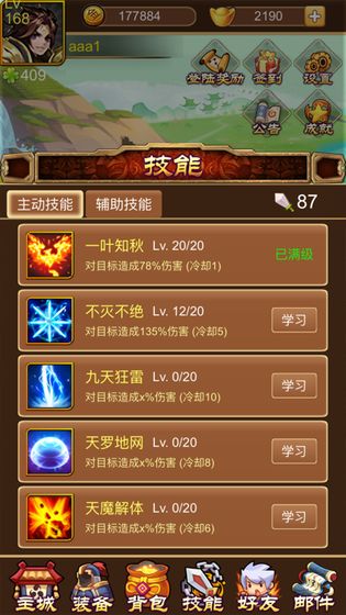阿大闯江湖中文版