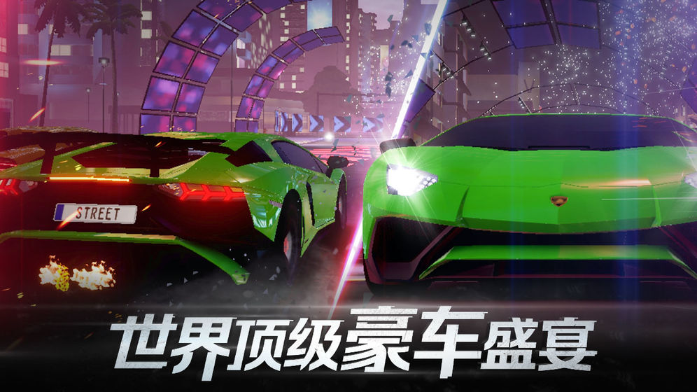 代号街头赛车官网正式版