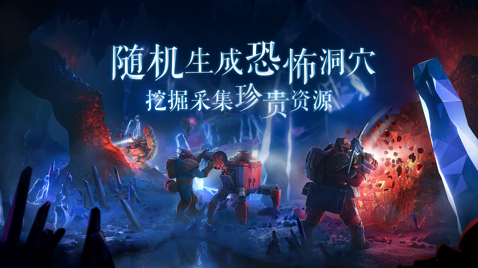 深岩银河免费版