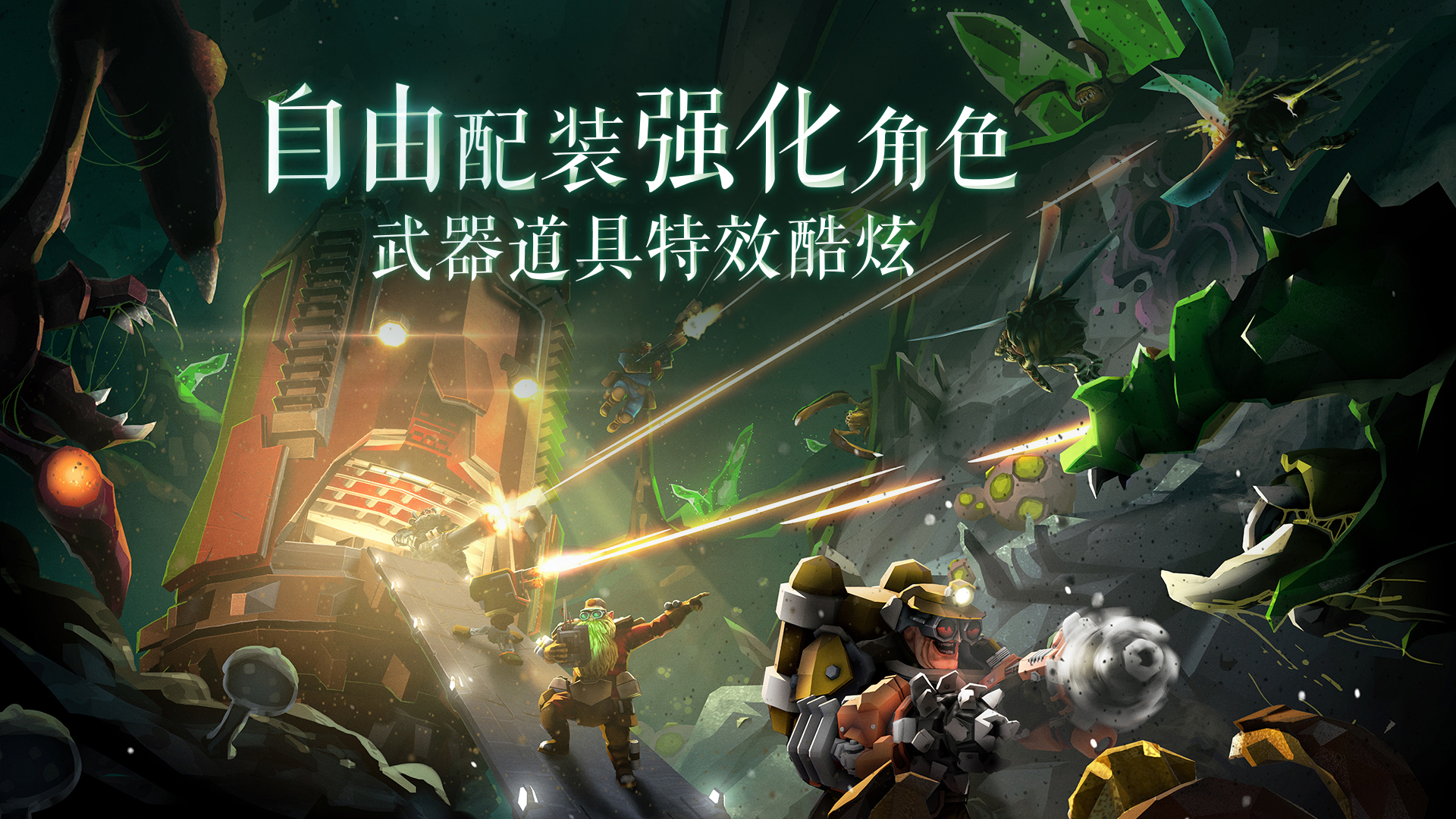 深岩银河免费版
