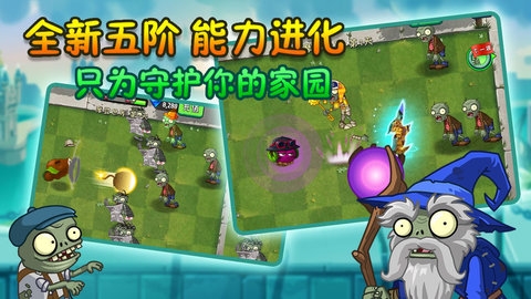 植物大战僵尸2无限充值破解版